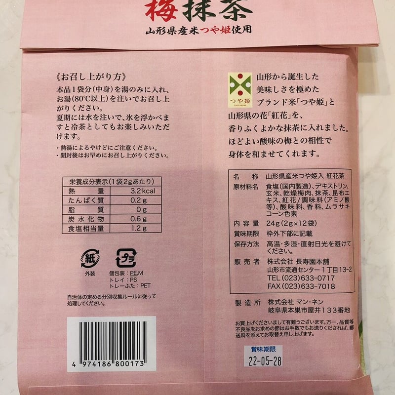 1132蔵出し純銅製枝梅透かし茶托揃え高島屋で購入