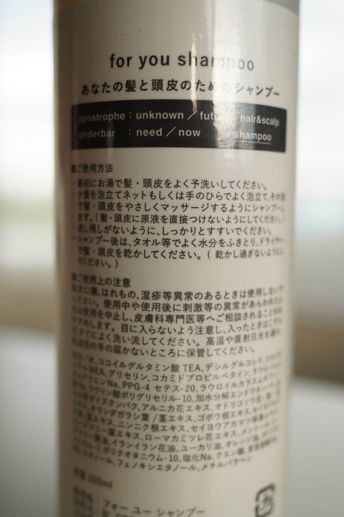 for you shampoo フォー ユー シャンプー 200ml 4本セット | OTOK