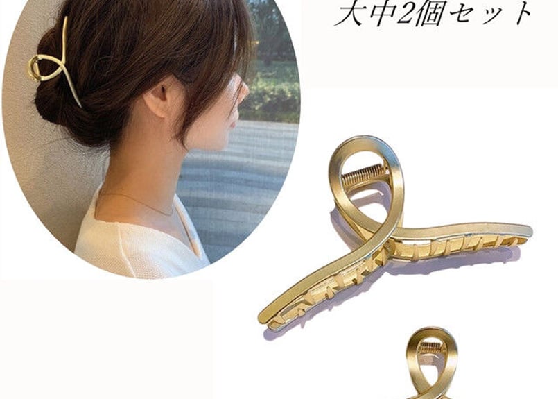 zvpa 1880tk10 バンスクリップ 大中2個セット 大きめ おしゃれ