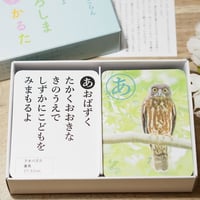 ひがしひろしまとりかるた　　初版　角丸加工