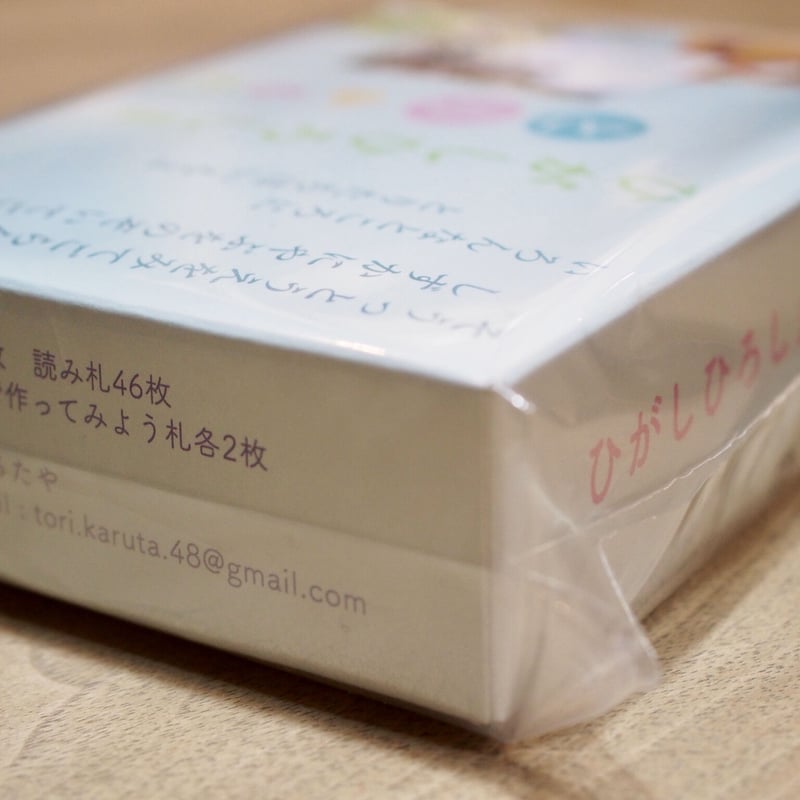 ひがしひろしまとりかるた 初版 角あり | KARUTAYA STORE