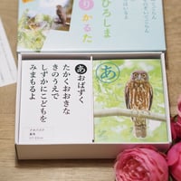 ひがしひろしまとりかるた　　第2版　角あり