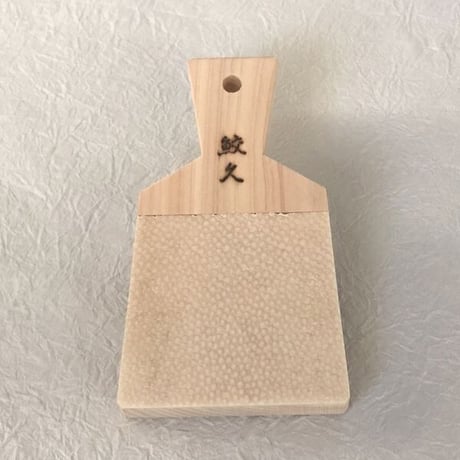 鮫皮おろし　鮫久（大）【わさびと同時注文に限ります】