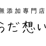 からだ想い屋