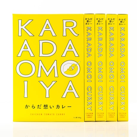 からだ想いカレー5個セット