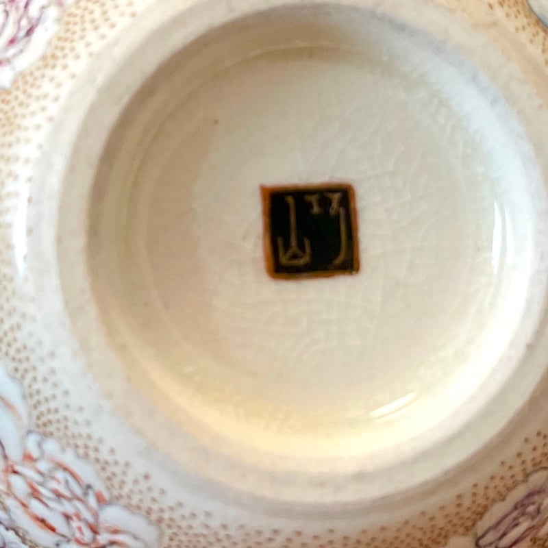 薩摩焼 京薩摩 巧山作 花尽し茶入 | ギャラリー兼井