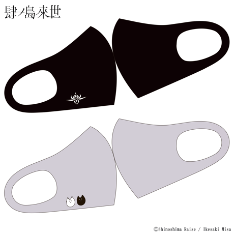 肆ノ島來世 アクリルキーホルダー タペストリー CATEGORY 肆ノ島來世誕生日記念2022 | あにめのてんぷら