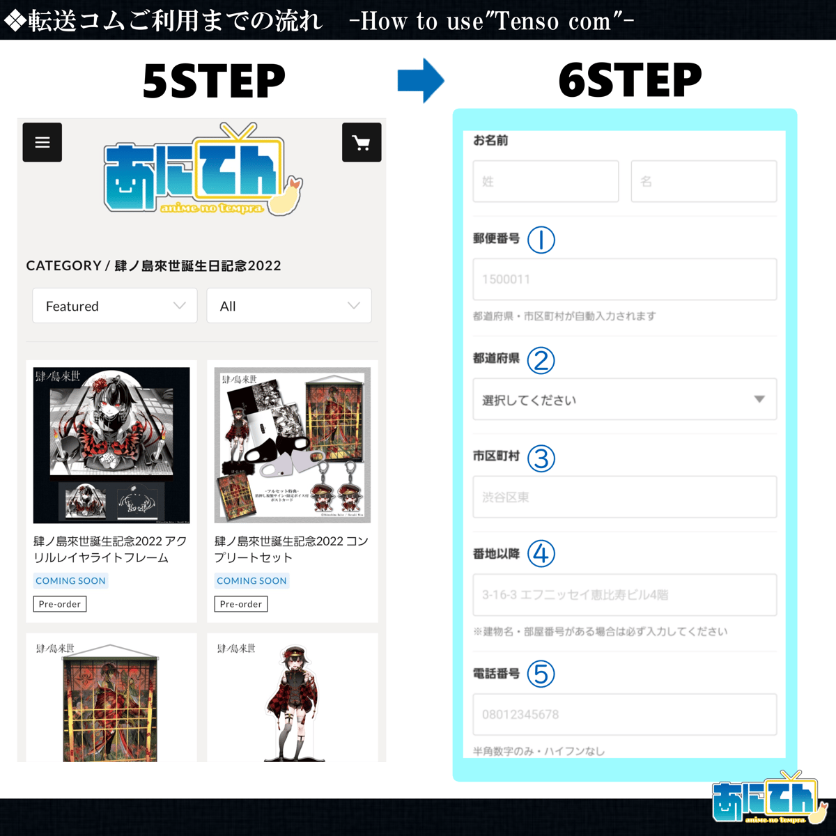 肆ノ島來世誕生記念2022 アクリルレイヤーライトフレーム | あにめの