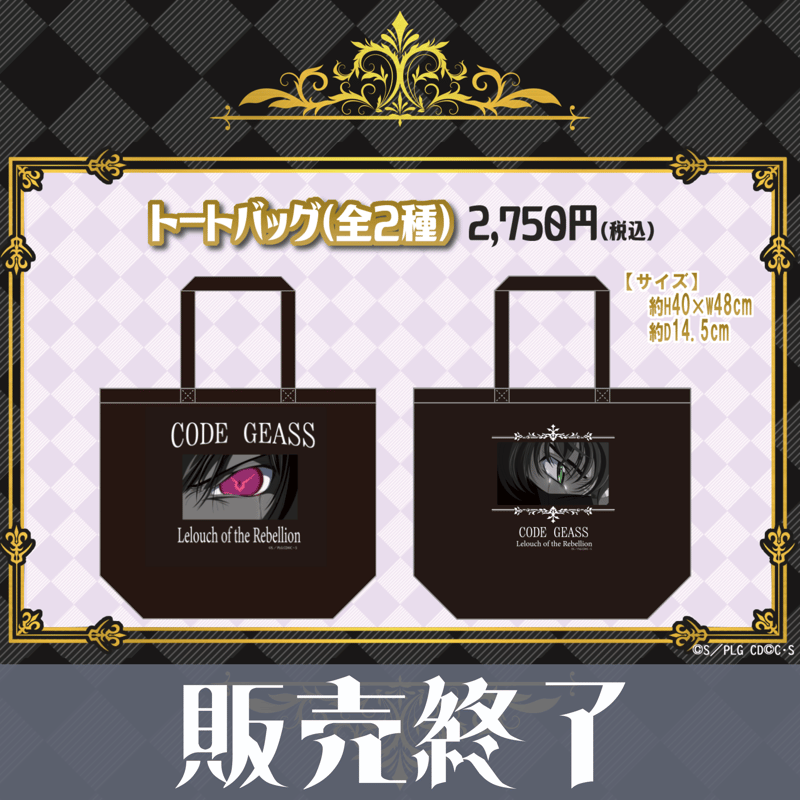 新品未使用  コードギアス 反逆のルルーシュ 黒の騎士団 ゼロ トートバッグ コードギアスのバッグは黒の騎士団「ゼロ」コラボトート コード