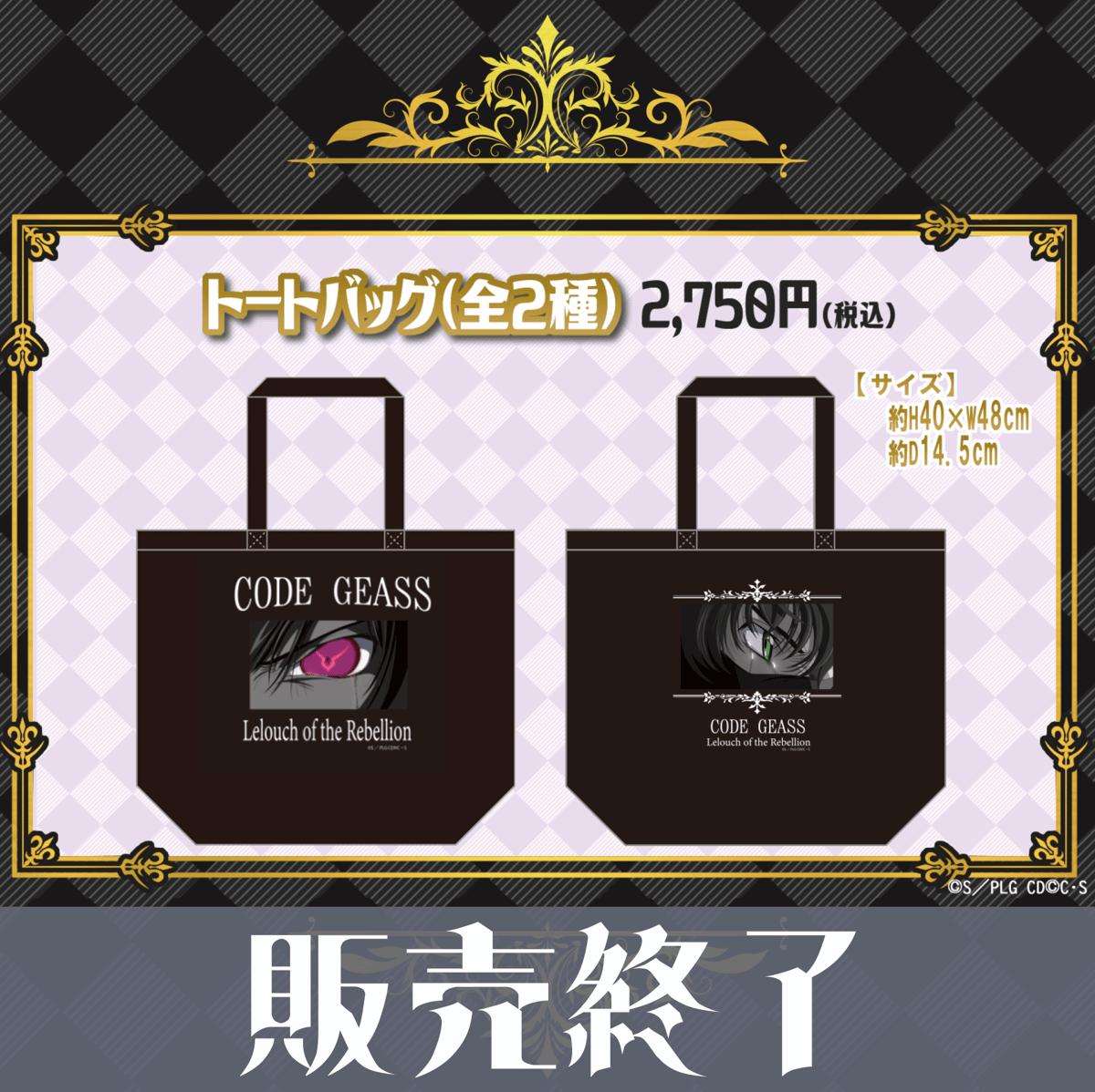 コードギアス 反逆のルルーシュ トートバッグ スザクver. | あにめの