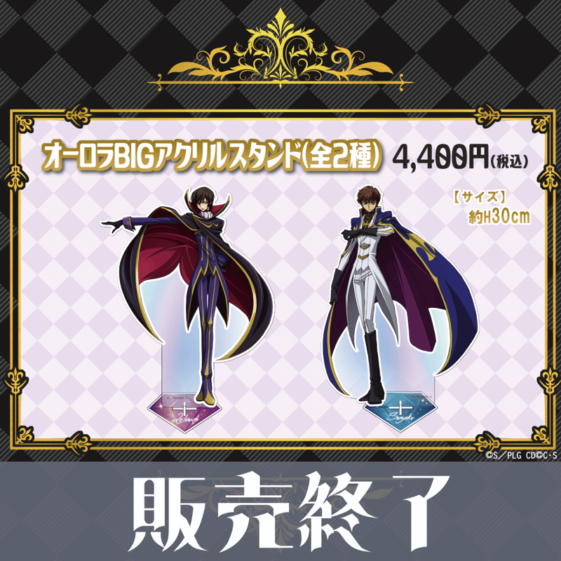 コードギアス 反逆のルルーシュ オーロラBIGアクリルスタンド