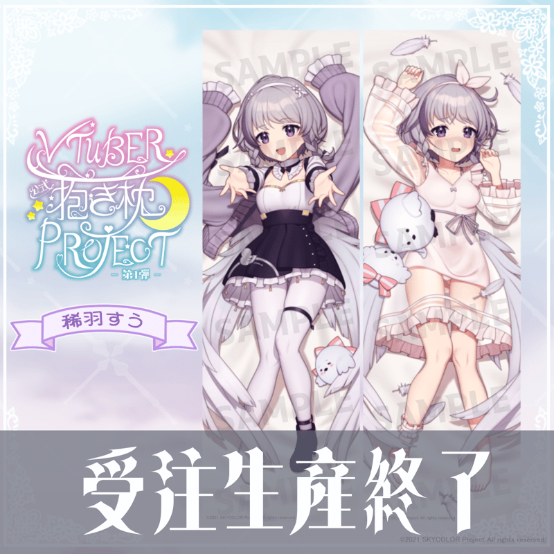 デート・ア・ライブV 描き下ろし抱き枕カバー 四糸乃 2WAYトリコット 抱き枕カバー最新情報 デート·ア·ライブⅤ_描き下ろし抱き枕