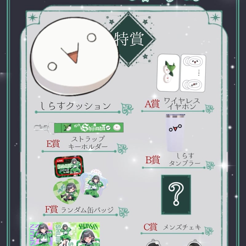 詩人さん 詩人15thくじ | あにめのてんぷら