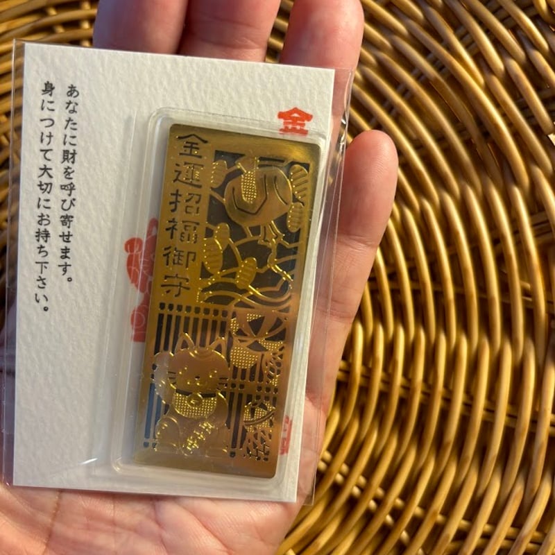金運財布お守り | 猫雑貨店と猫ラベルの酒店 3匹の猫