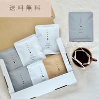 【定期便】デカフェドリップバッグ｜10袋セット（送料無料）