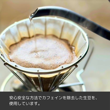 コロンビア サンタンデール ラ・プラデーラ農園 デカフェコーヒー豆 中深煎り ｜やさしい甘みとすっきりとした後味