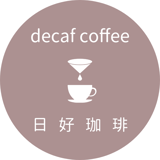 デカフェコーヒー専門店 日好珈琲