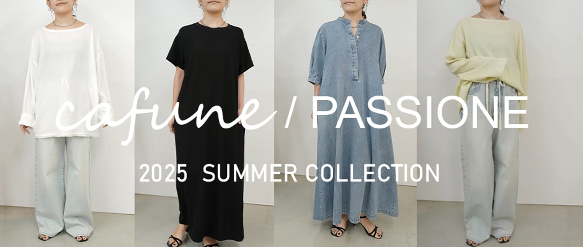 PASSIONE/cafune】 2025 SUMMER COLLECTION ご予約スタ PASSIONE/cafune】 2025 SUMMER COLLECTION ご予約スタ