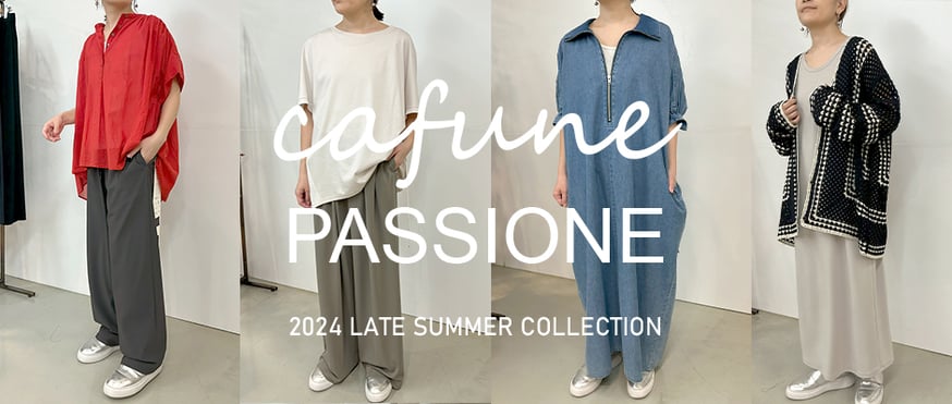 cafune&PASSIONE 】24 last summer ご予約スタート | sele...