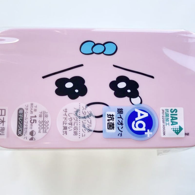 おぱんちゅうさぎ 2段 ランチボックス 600ml（2段計