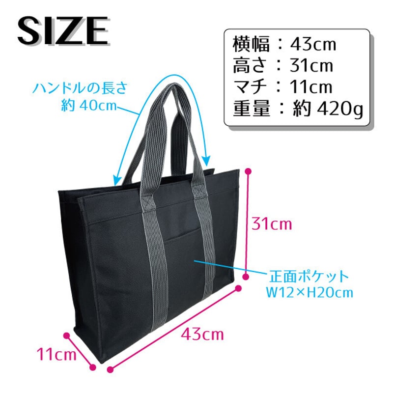 スクエアトートバッグ A4 ビジネス・通勤・書類入れ(ブラック) | SAVE