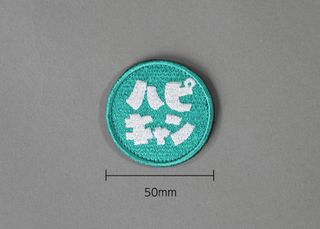 刺繍ワッペン（緑ロゴ）