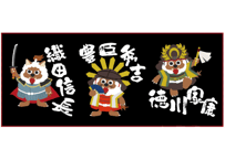 三英傑ウルフィ冷感タオル