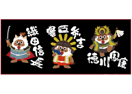 三英傑ウルフィ冷感タオル