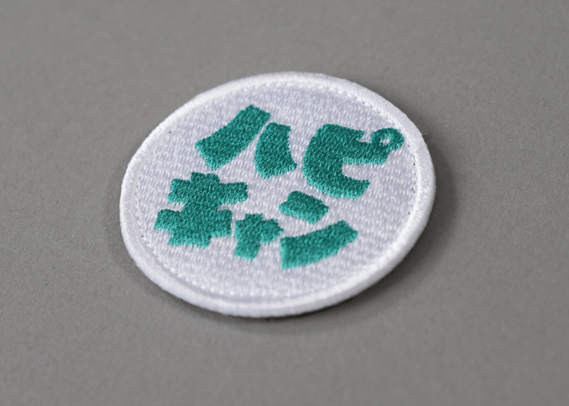 刺繍ワッペン（白ロゴ） | ハピキャンストア