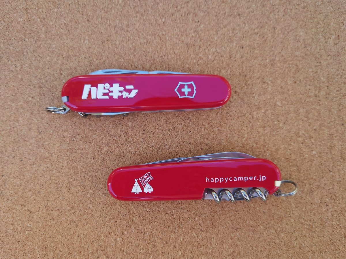 ハピキャンマルチツール | ハピキャンストア