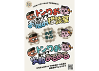 トンりお相談室ロゴステッカー