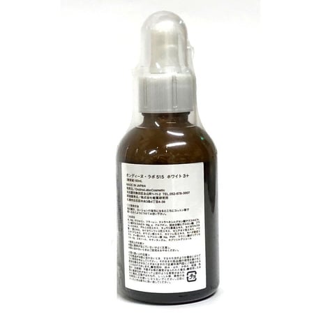 オンディーヌ 　ホワイト３−１１５　６０ｍｌ　フラーレン配合　シミ・くすみ・そばかす集中ケア