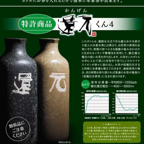 OJIKA Industry 還元くん4　４種・リーフブルー、リーフピンク、織部、赤絵　850ccボトル 1本