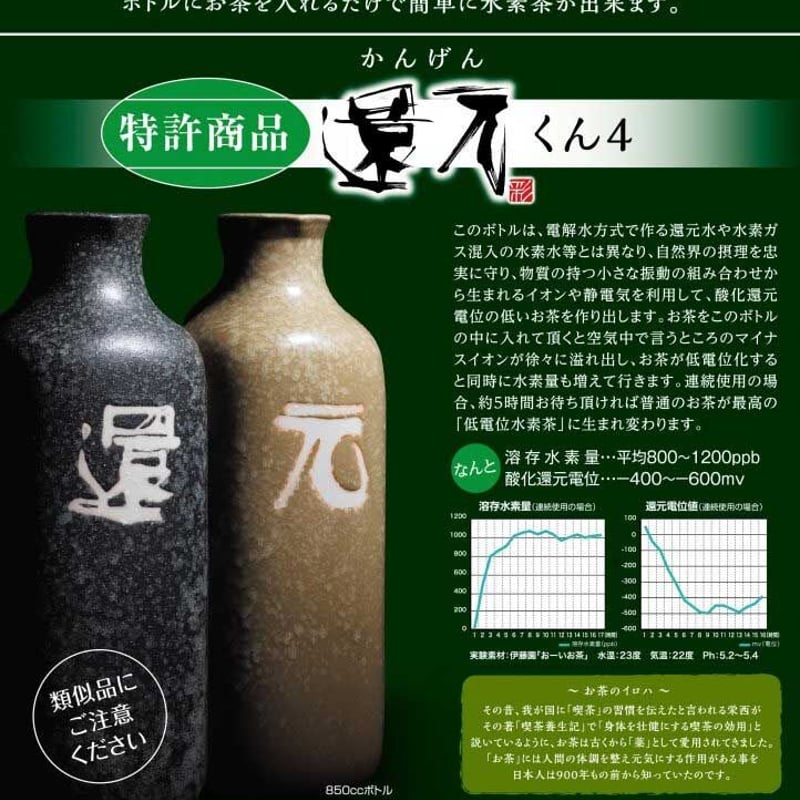 OJIKA Industry 還元くん4 4種・リーフブルー、リーフピンク、織部