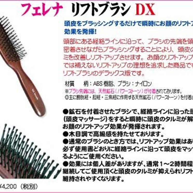 フェレナ　リフトサポーターウェスト&ヒップ用　新品未使用 フェレナリフトサポーター⭐︎ウエスト&ヒップ用⭐︎日本メドック