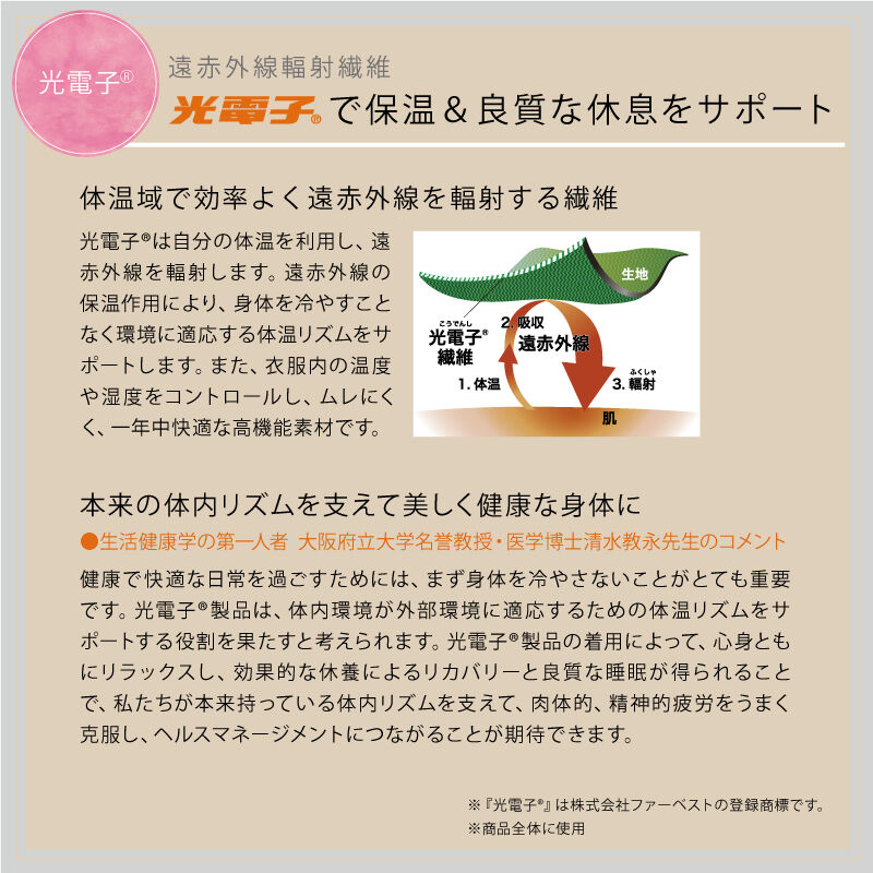 Befit(ビーフィット) あったかサポート シルクヒップボトム フリーサイズ 楽天市場】Be-fit あったかサポート シルクヒップボトム 光電子