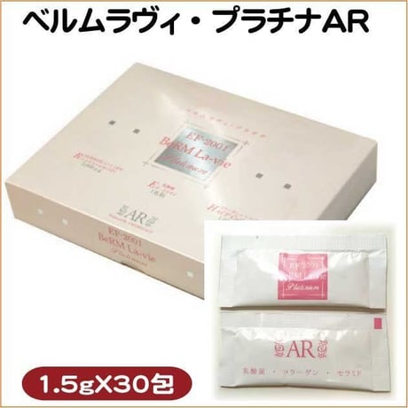美肌・美白系サプリメント “ベルムラヴィ・プラチナＡＲ”45g（１.5ｇ×３０包入）