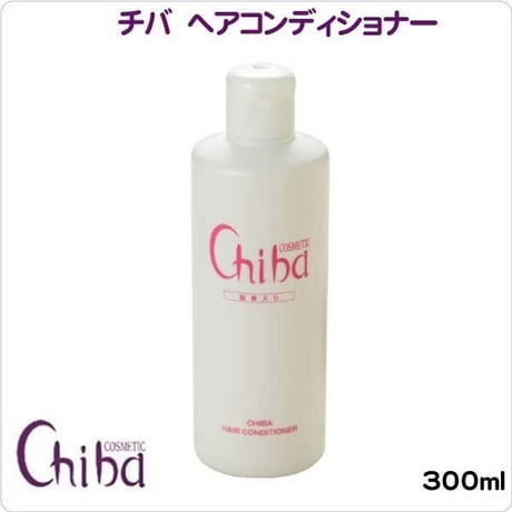チバ化粧品 ヘアコンディショナー 天然ミネラルイオン水入 弱酸性・無香料 容量：300ｍｌ