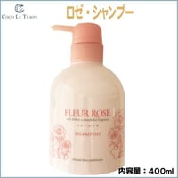 フルールロゼ　シャンプー 400ml　女王ダマスクローズの香りに包まれながら