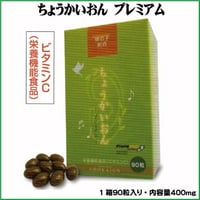 栄養機能食品（ビタミンC)　ちょうかいおんプレミアム　９０粒　蜂の子末含有食品