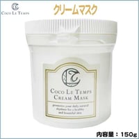 ココルタン　クリームマスク 150g パック　集中マスクで肌の内側から満ちる潤い