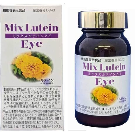 機能性表示食品　Mix Lutein Eye　ミックスルテインアイ　赤ブドウエキス末含有加工食品　41.85g(465mgX90粒）　ルテイン２０ｍｇ