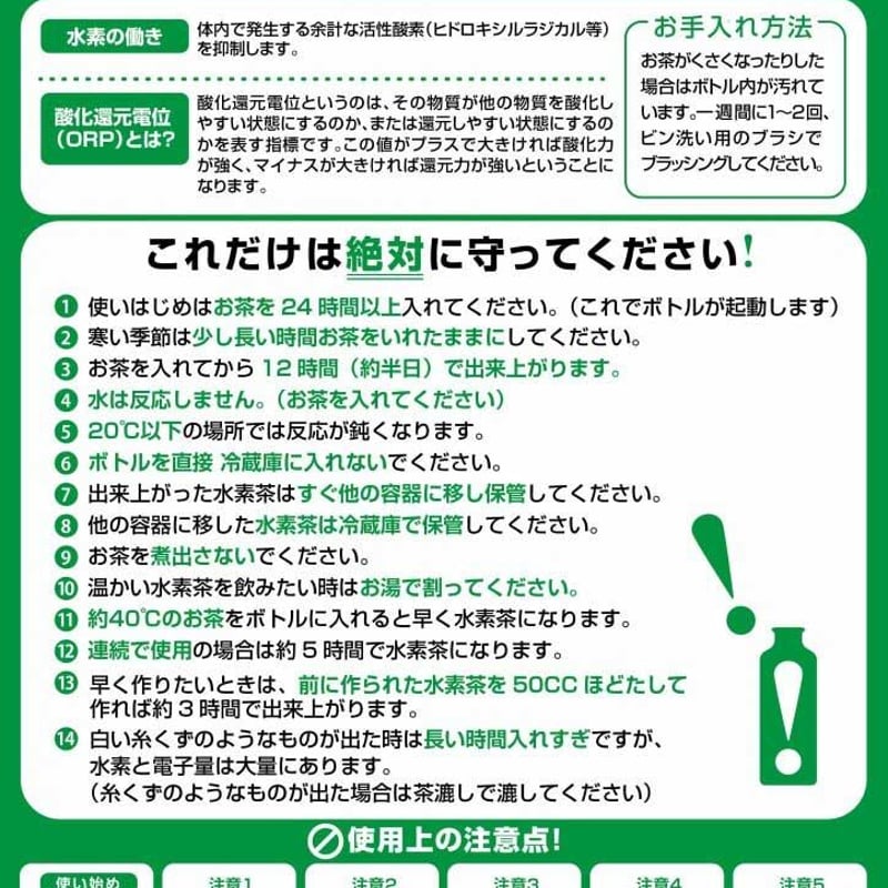 OJIKA Industry 還元くん4 850ccボトル 2本 | エスプリネット