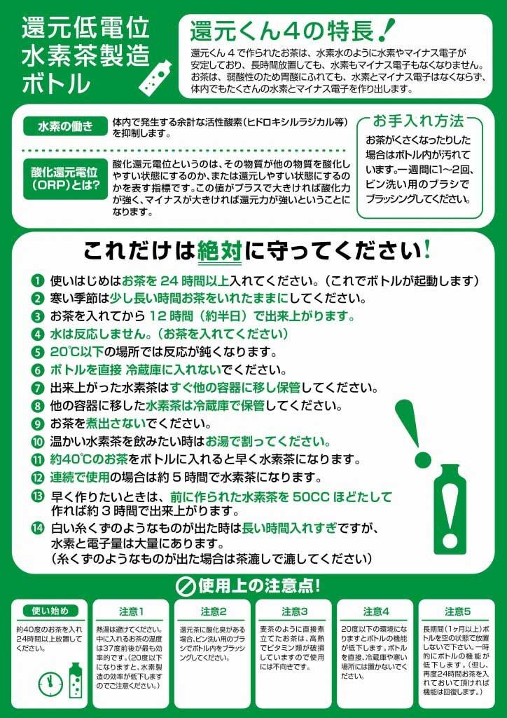 OJIKA Industry 還元くん4 850ccボトル 2本 | エスプリネット