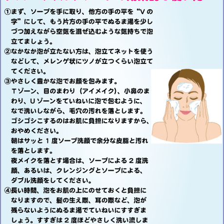 チバ化粧品　チバ マイルドソープ　100ｇ　潤い洗顔 アナツバメ巣エキス・プラエンタエキス配合
