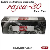 “天然ハーブ１００％”　英国式シェープアップティー ラジュ・ティー(アールグレイの香り）ハーブティ ダイエット