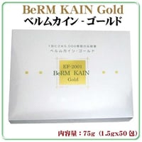 1包に2兆5千億個の乳酸菌　乳酸球菌含有食品　“BeRM KAIN　Gold　ベルムカイン‐ゴールド”75g（1.5gｘ50包　健康補助食品