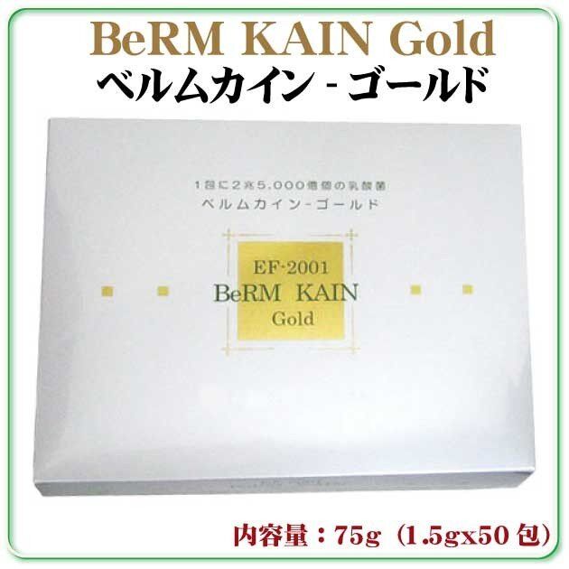 1包に2兆5千億個の乳酸菌 乳酸球菌含有食品 “BeRM KAIN Gold