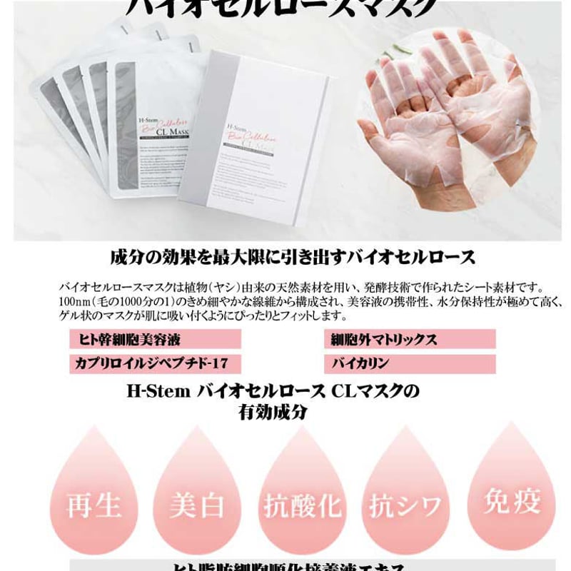 ★福招き4箱セット★エステファクト バイオセルロースマスク Amazon | 【 ファブール 】バイオセルロースマスクCC [ フェイス