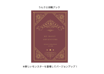 運呼哲学攻略ブック